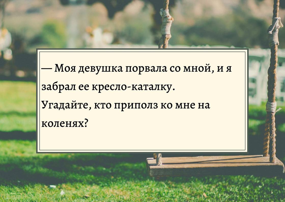 Черный юмор. Шутка на открытке