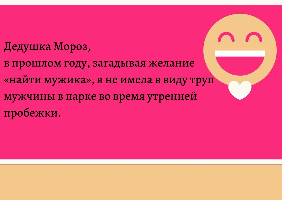 Черный юмор. Шутка на открытке
