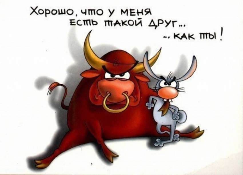 смешные открытки с днем ​​рождения мужчине другу