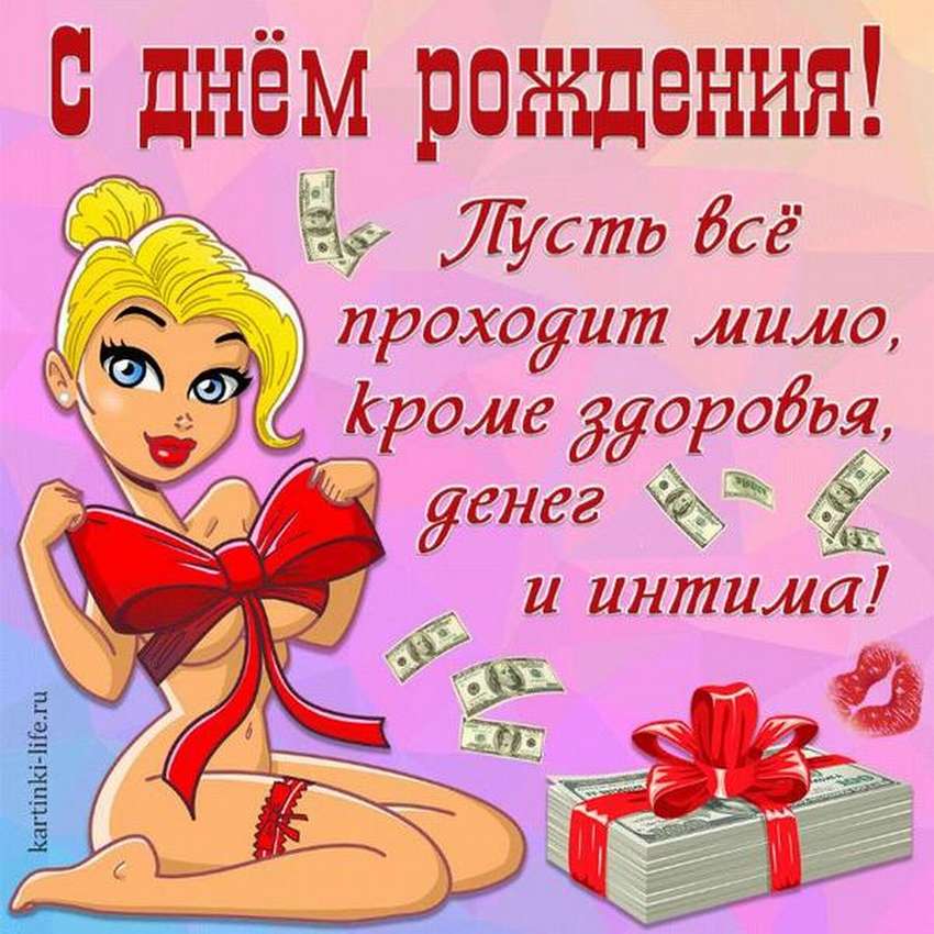 красивые прикольные открытки С Днем Рождения мужчине