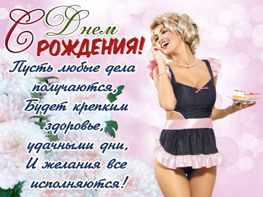 прикольные картинки с днем ​​рождения мужчине поздравление