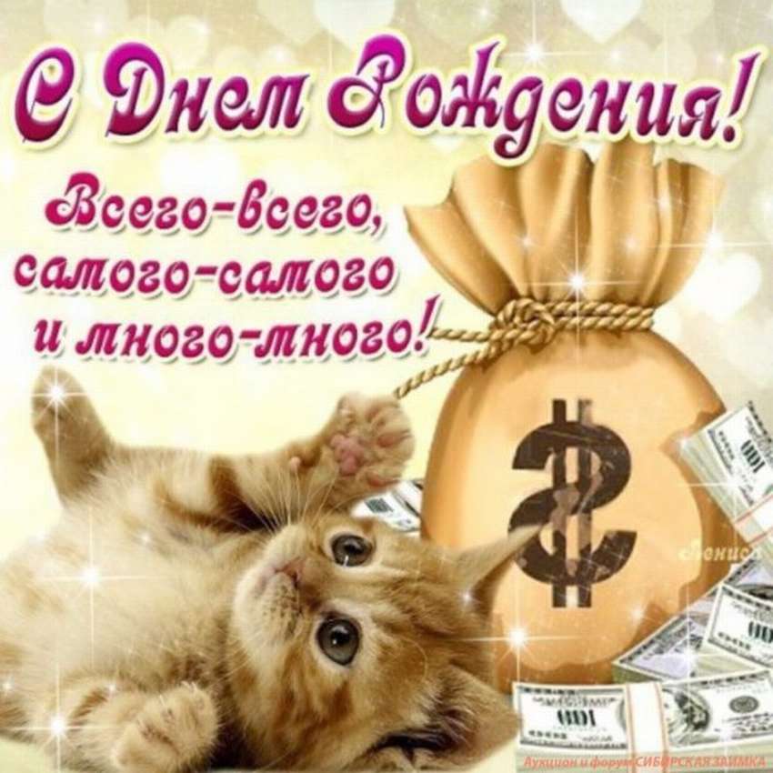 открытки с Днем Рождения для веселых мужчин с юмором